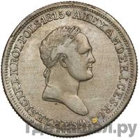 2 злотых 1830 года FH Для Польши