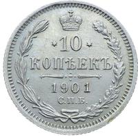 10 копеек 1901 года