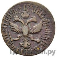 Денга 1711 года