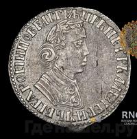 Полуполтинник 1704 года