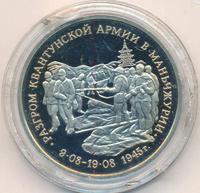 3 рубля 1995 года ММД