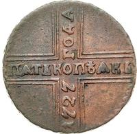 5 копеек 1727 года