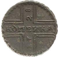 1 копейка 1728 года