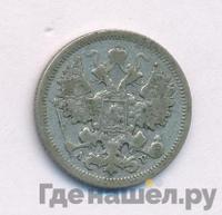 15 копеек 1901 года