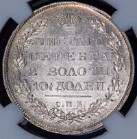 Полтина 1831 года СПБ НГ