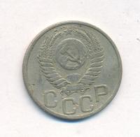 20 копеек 1951 года