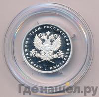 1 рубль 2012 года ММД