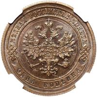 1 копейка 1878 года СПБ