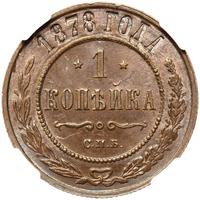 1 копейка 1878 года СПБ