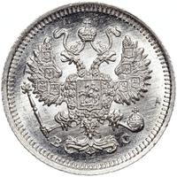 10 копеек 1914 года СПБ ВС