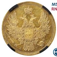 5 рублей 1851 года СПБ АГ