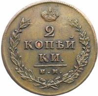 2 копейки 1814 года