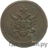 Деньга 1804 года