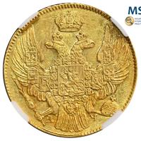 5 рублей 1839 года СПБ АЧ