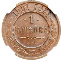 1 копейка 1901 года СПБ