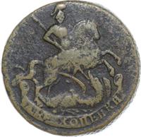 2 копейки 1760 года