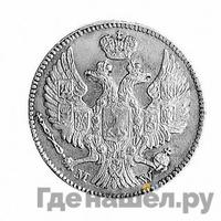 20 копеек - 40 грошей 1844 года МW Русско-Польские