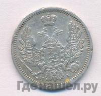 10 копеек 1853 года СПБ HI