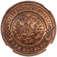3 копейки 1899 года СПБ