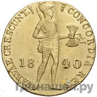 Дукат 1840 года  Нидерландская имитация