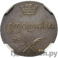 Абаз 1804 года