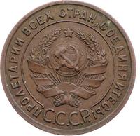 1 копейка 1924 года