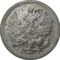 15 копеек 1904 года СПБ АР