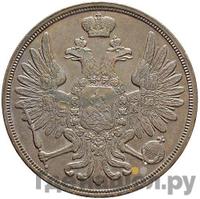 3 копейки 1850 года