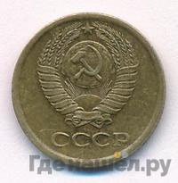 1 копейка 1967 года