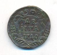 Денга 1740 года