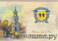 10 рублей 2014 года СПМД