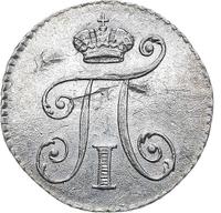 5 копеек 1801 года