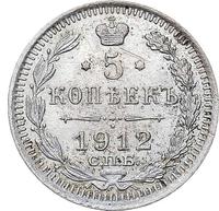 5 копеек 1912 года