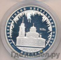 3 рубля 2008 года ММД