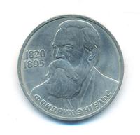 1 рубль 1985 года  Фридрих Энгельс