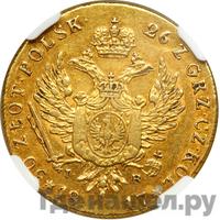 50 злотых 1817 года IВ Для Польши