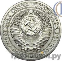 1 рубль 1956 года