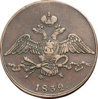 10 копеек 1832 года