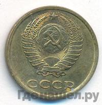 3 копейки 1983 года