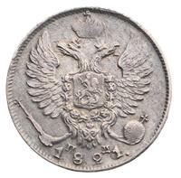 10 копеек 1821 года