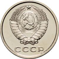 20 копеек 1976 года