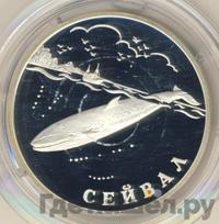 1 рубль 2002 года СПМД