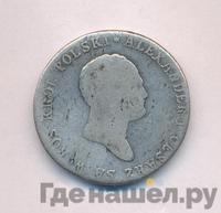 2 злотых 1817 года IВ Для Польши