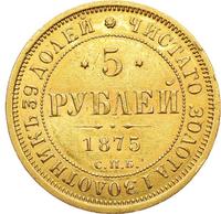 5 рублей 1875 года СПБ НI
