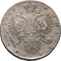 1 рубль 1732 года