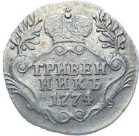 Гривенник 1774 года