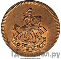 Полушка 1765 года