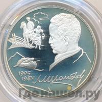 2 рубля 2005 года СПМД