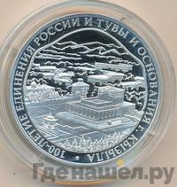 3 рубля 2014 года СПМД