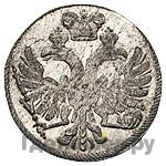 5 копеек 1713 года